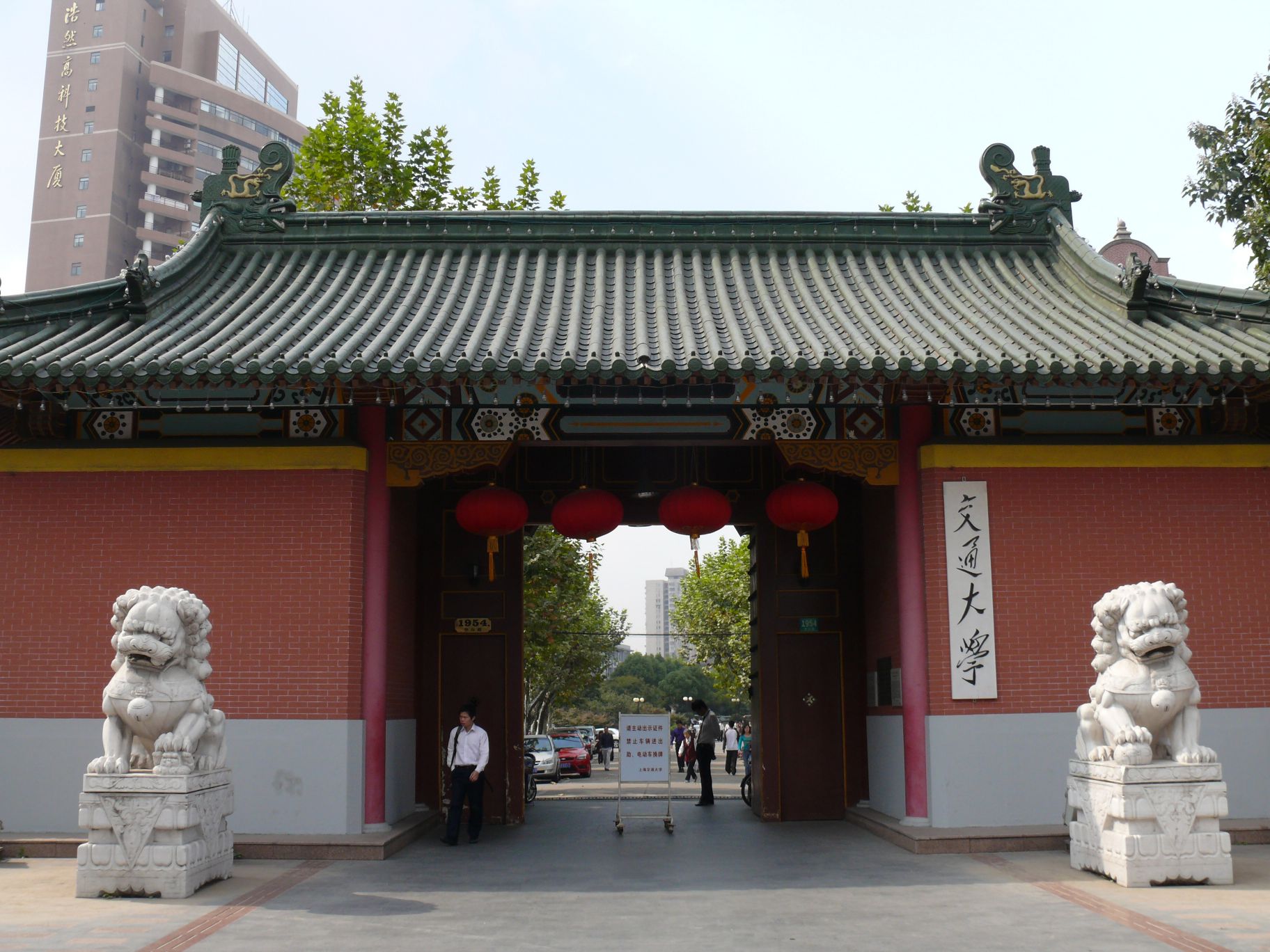 上海交通大学绿瓦红墙的校园入口